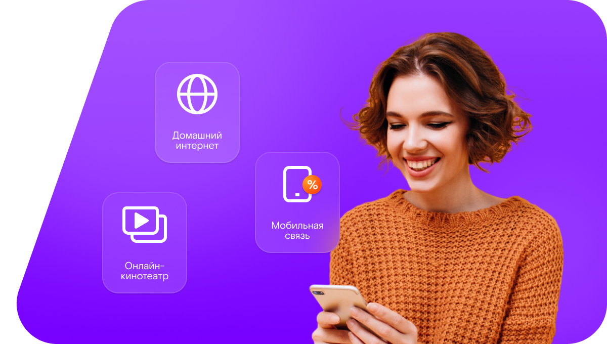 Промо-тарифы Ростелеком в&nbsp;село Бюрганы (Республика Татарстан)